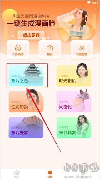 嗨映app免费版