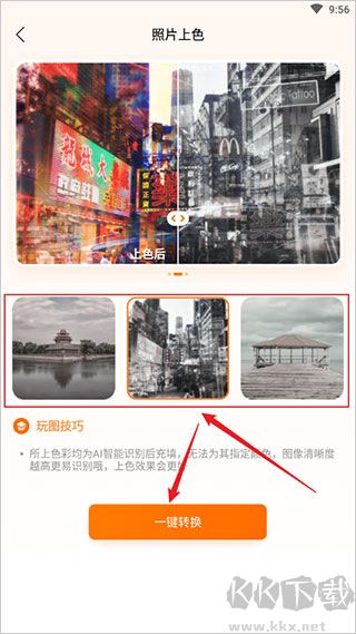 嗨映app免费版