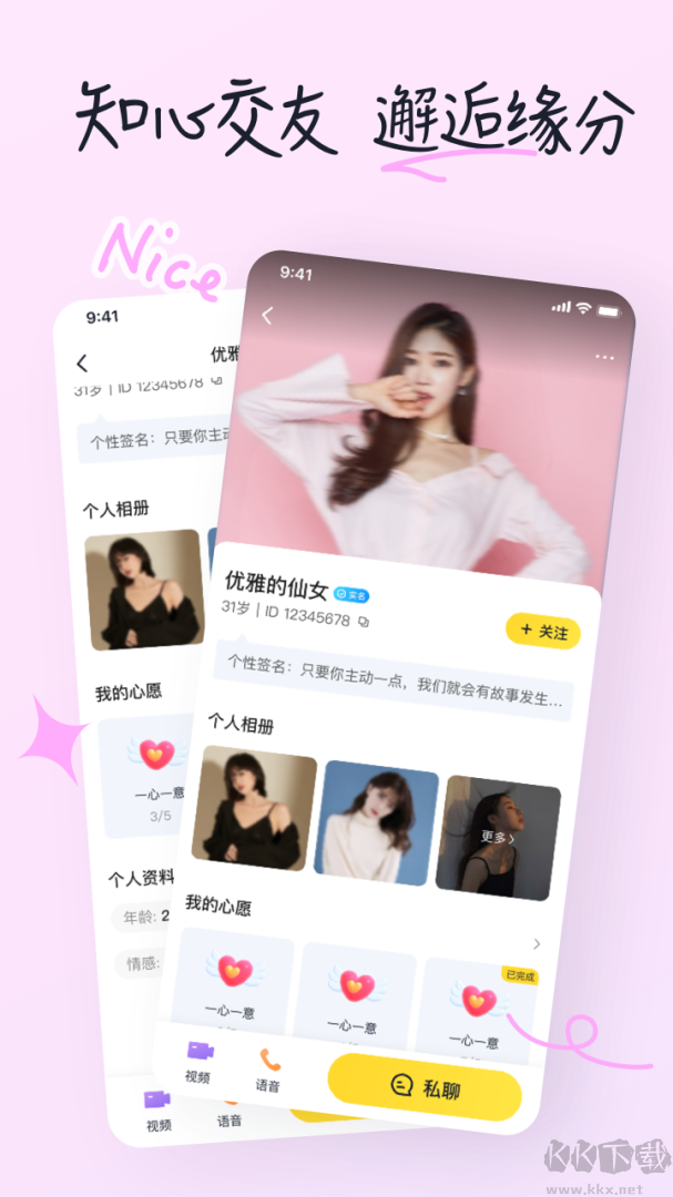 乡爱app安卓版