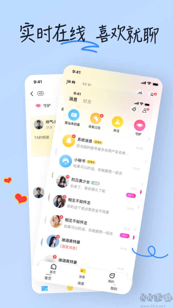 乡爱app安卓版