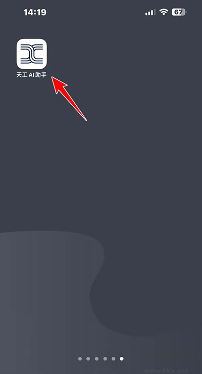 天工ai助手官方版