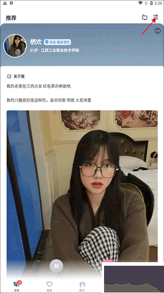 青藤之恋官方版
