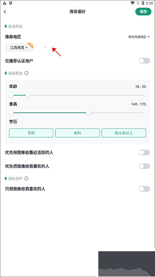 青藤之恋官方版
