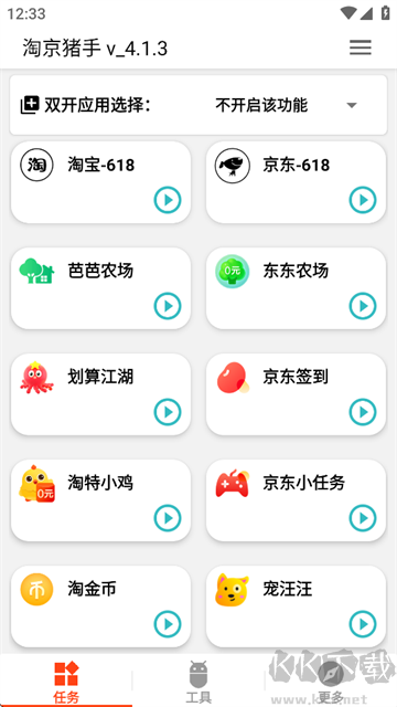 淘京猪手