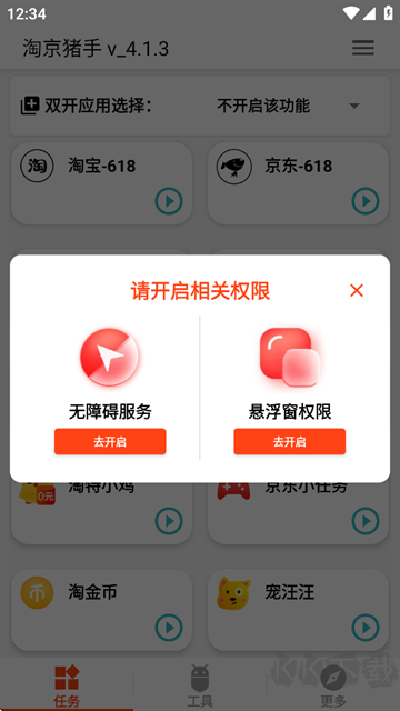 淘京猪手
