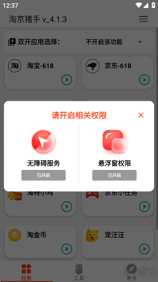 淘京猪手