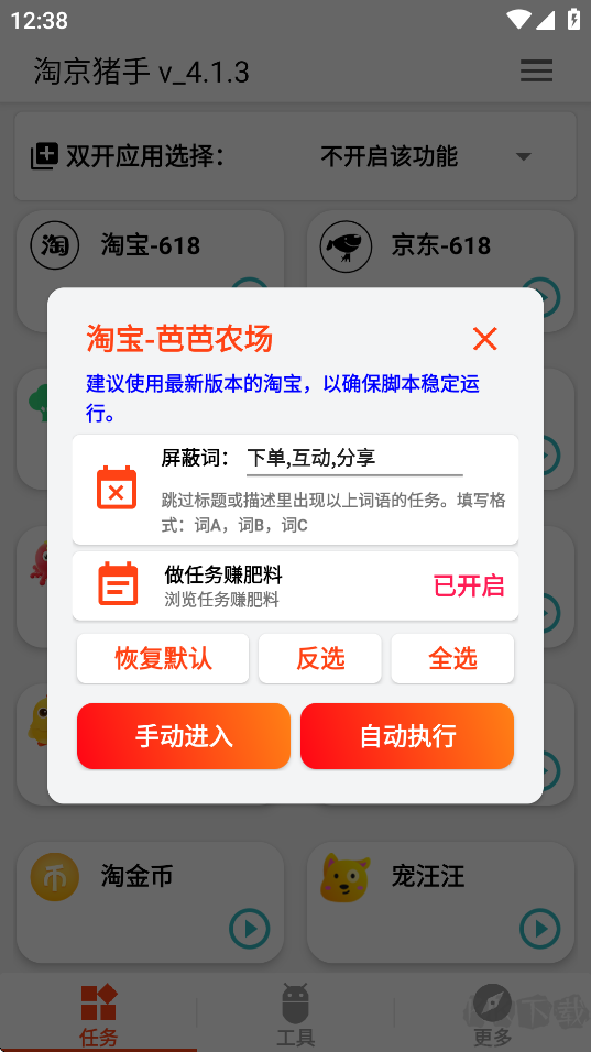 淘京猪手
