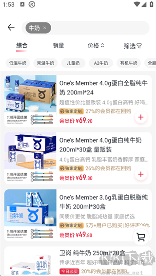 1号会员店官方版