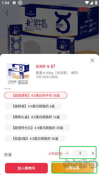 1号会员店官方版