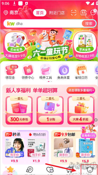 孩子王App官方版