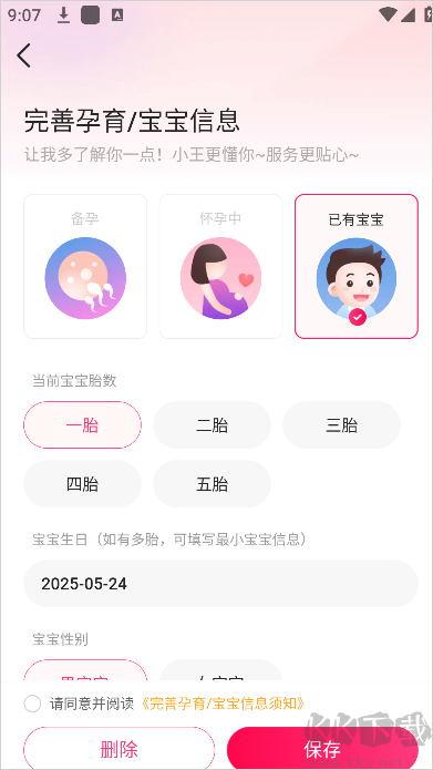 孩子王App官方版