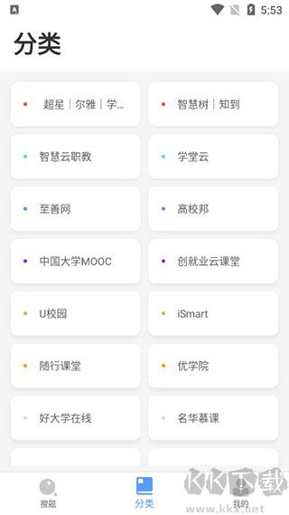 懒人搜题安卓版