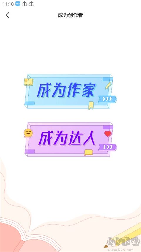 疯读小说免费版