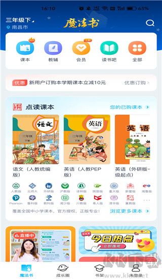 纳米盒官方版