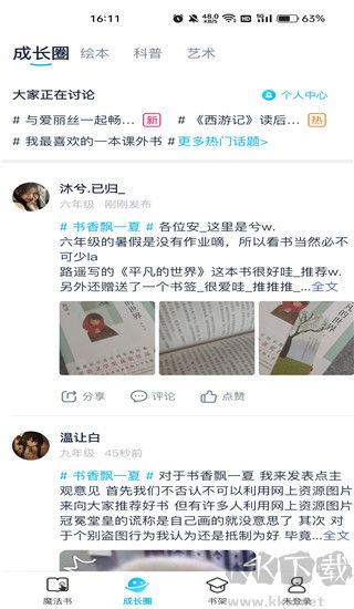 纳米盒官方版