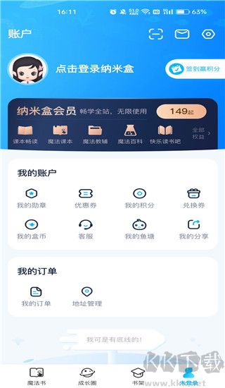 纳米盒官方版