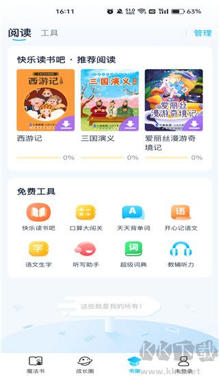 纳米盒官方版