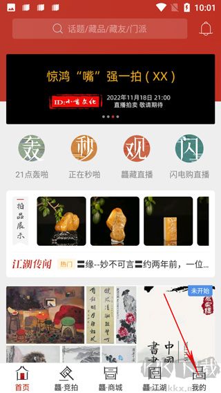 龘藏软件