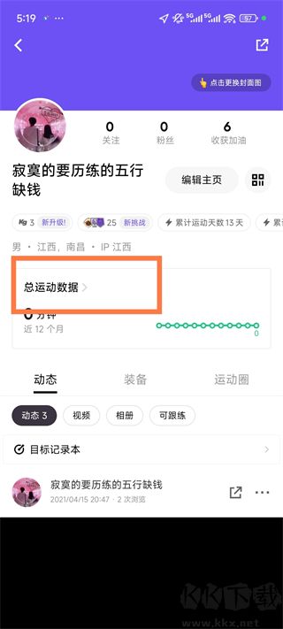 keep APP官方版