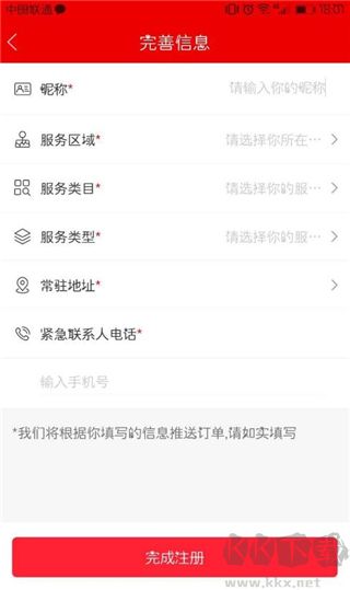 鲁班到家接单app