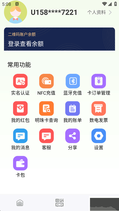 大连明珠卡App官方版