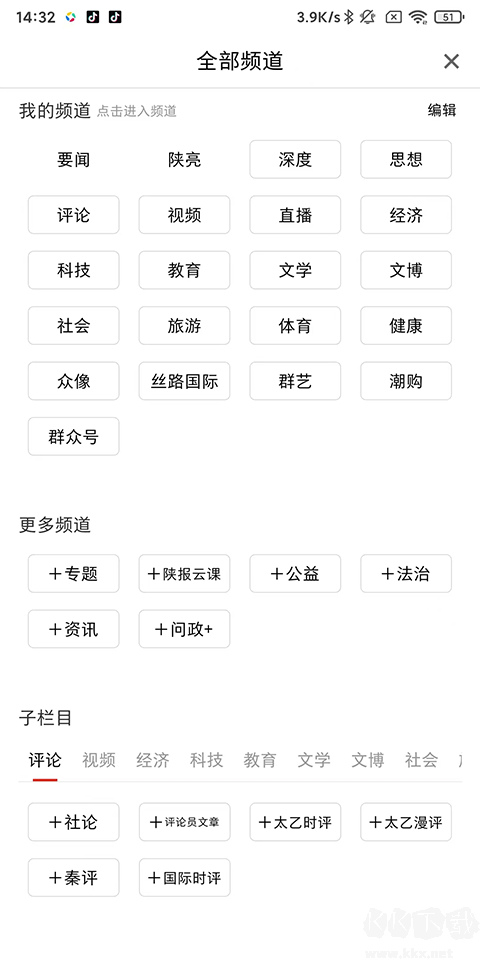 群众新闻官方版