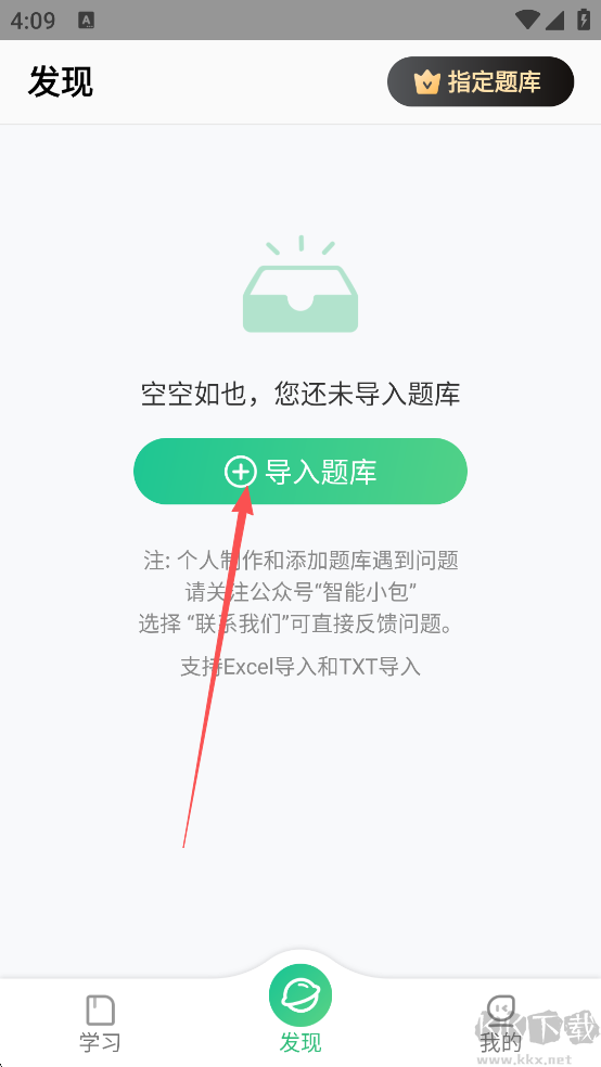 小包搜题免费版