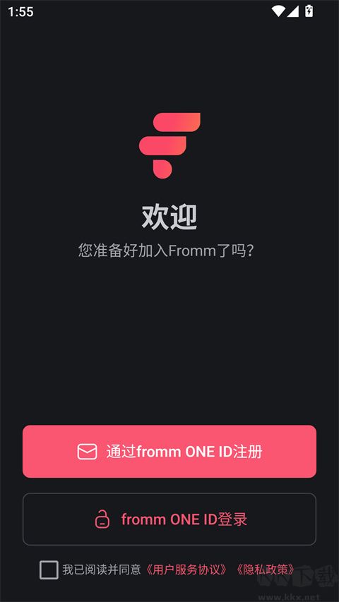 fromm安卓版