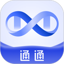 通通最新版