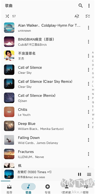 棉花音乐App高级版