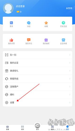 看衡阳官方版