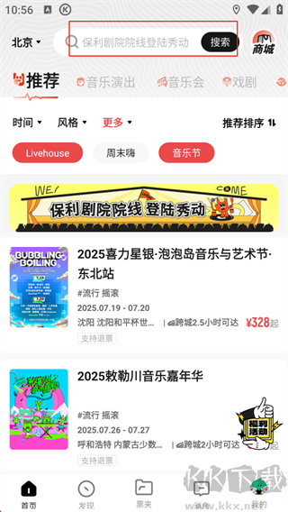 秀动官方正版