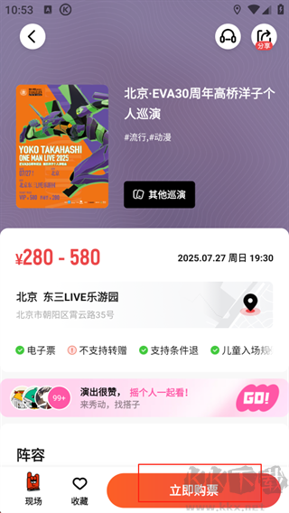 秀动官方正版