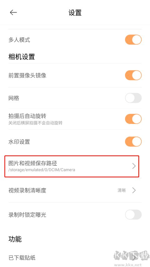 无他相机最新版