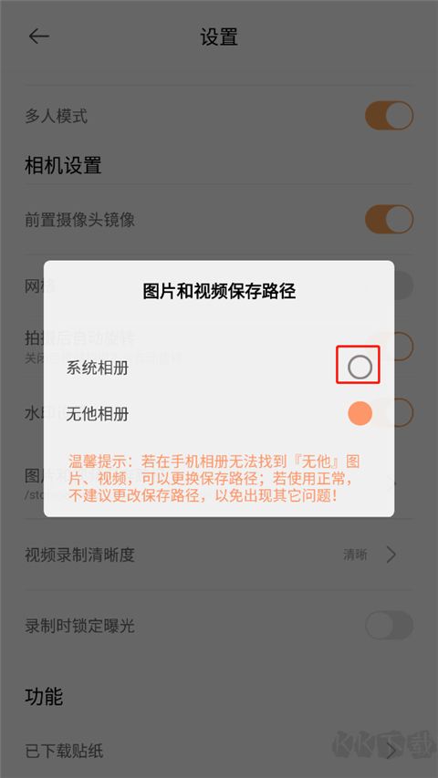 无他相机最新版