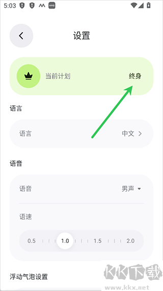泡泡屏幕翻译pro免费版