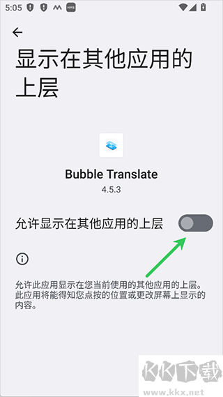 泡泡屏幕翻译pro免费版