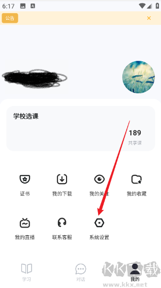 知到安卓版