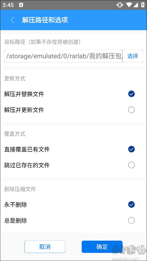 ZArchiver安卓版