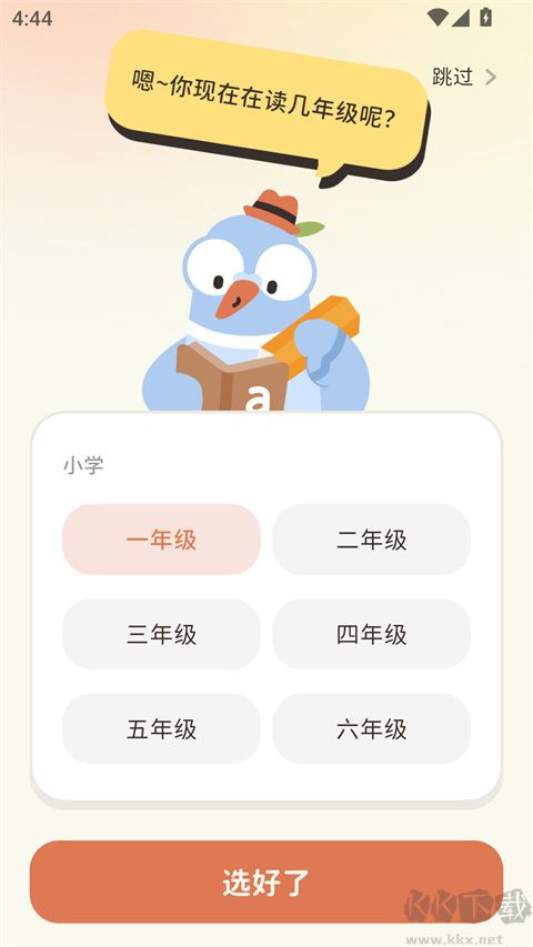 小小不背软件