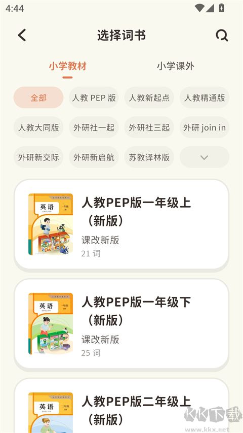 小小不背软件