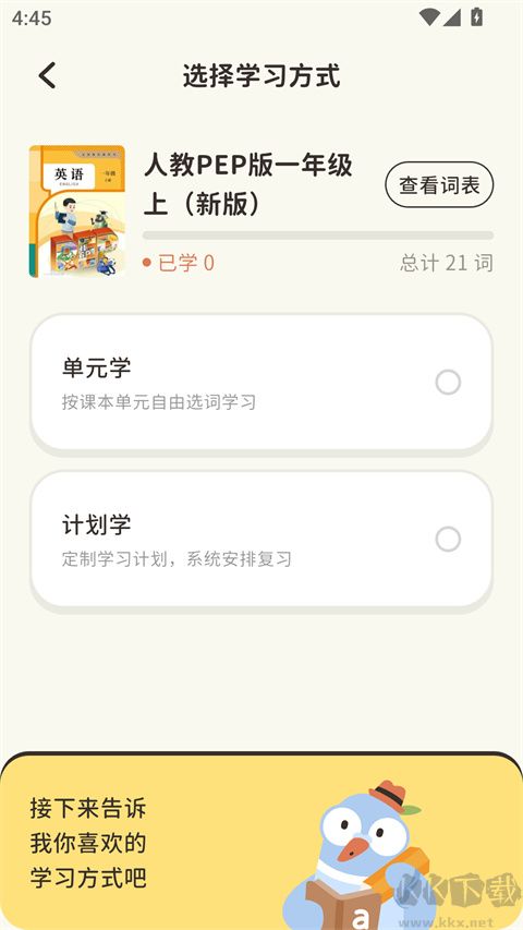 小小不背软件