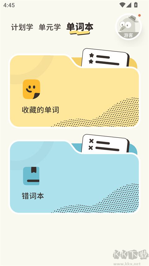 小小不背软件