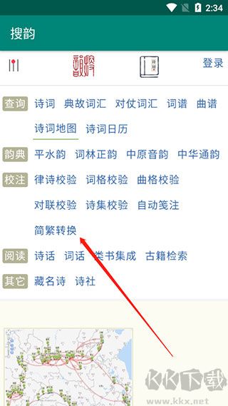 搜韵免费版