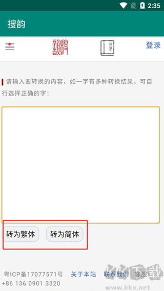 搜韵免费版