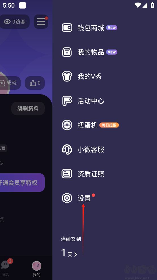 微光APP官方版