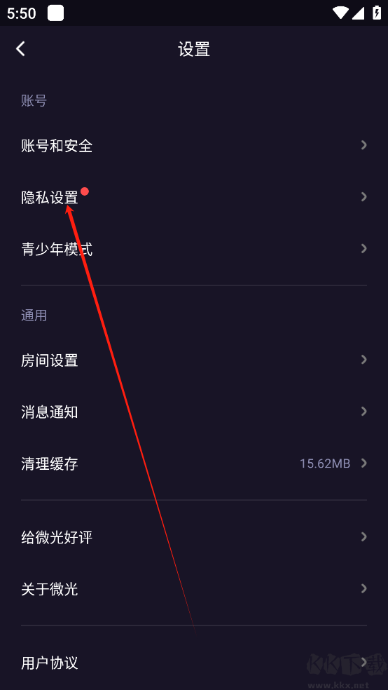 微光APP官方版