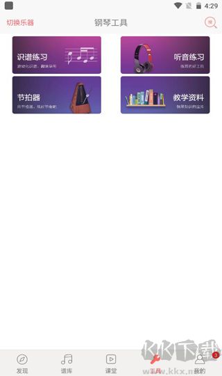 弹琴吧老版本