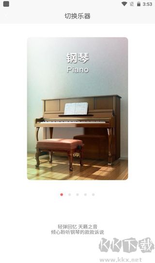 弹琴吧老版本