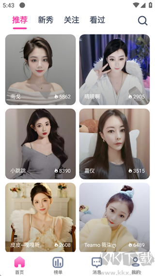 艾米直播手机版